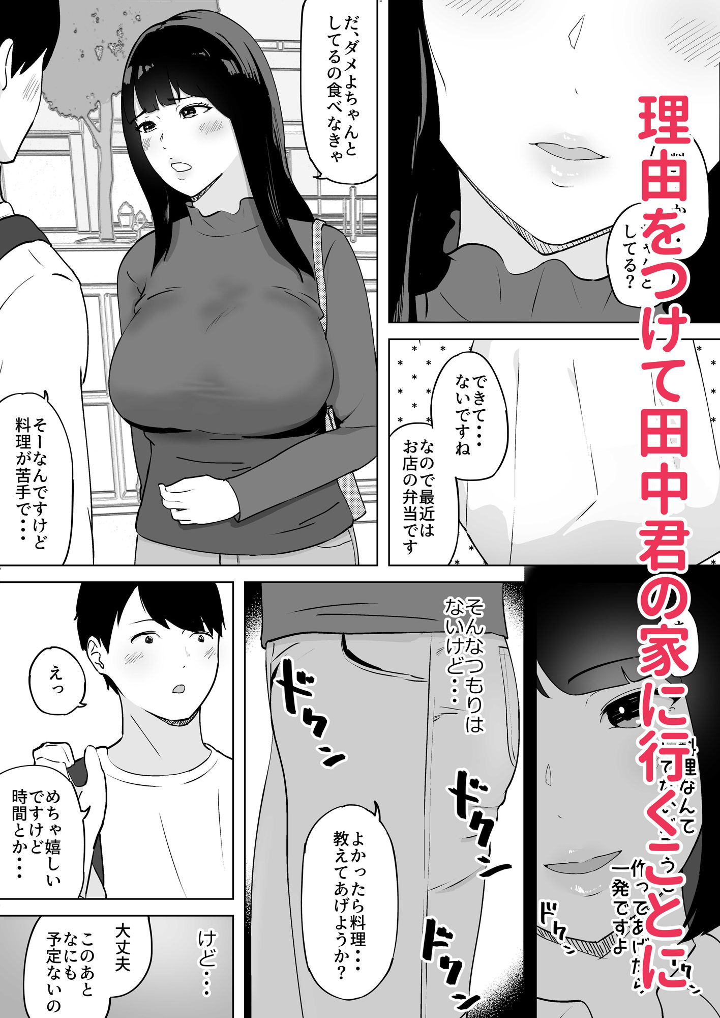 性欲が溜まった人妻は学生バイトと気が失うまで不倫中出しセックス6