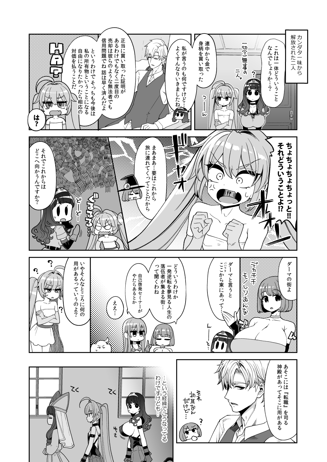 べんむすぼうけんのしょ1516