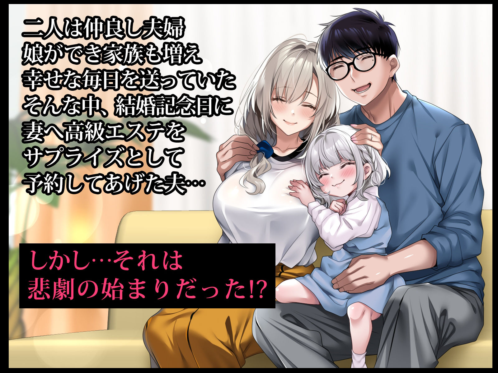 僕の愛するおっとり妻が寝取られて孕まされた話3