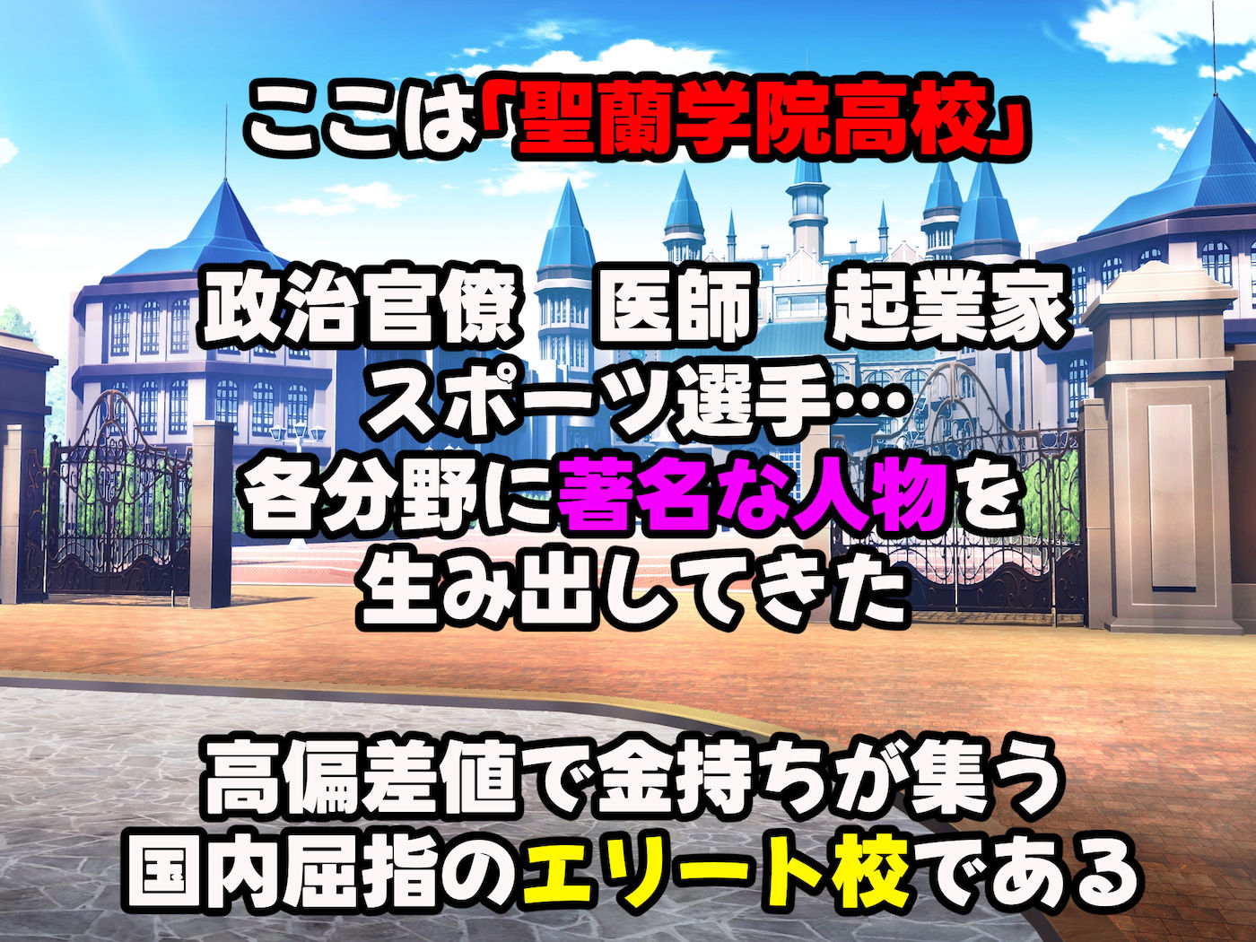 超エリート校の理事長の娘は調子乗りすぎ自己中女〜巨大ちんぽで中出ししまくってワカラせ徹底調教〜2