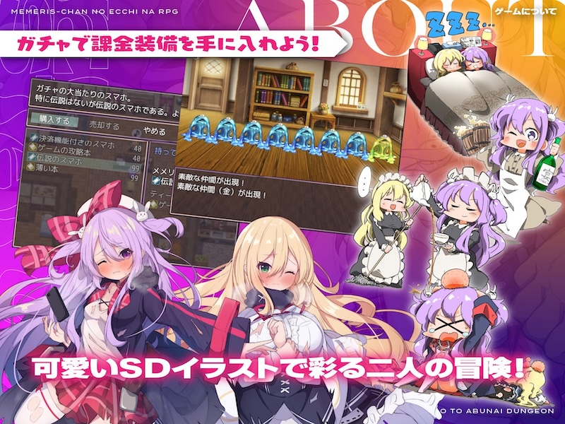 メメリスちゃんのえっちなRPGのゲーム紹介シーン