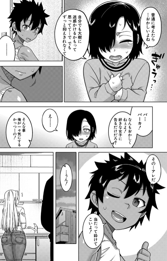 ボクの母ちゃんと俺のママ8