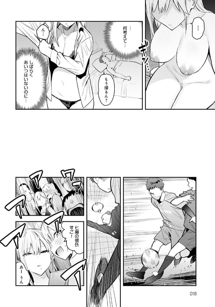 美女と野獣 〜ギャルとキモオタ〜 2nd8