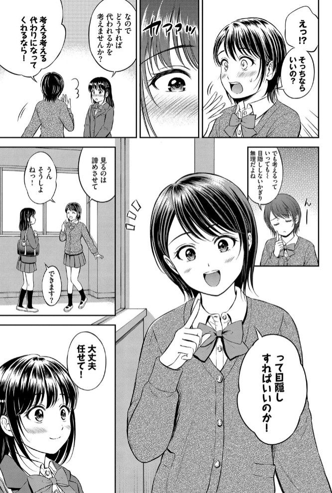 ぎゅってして10