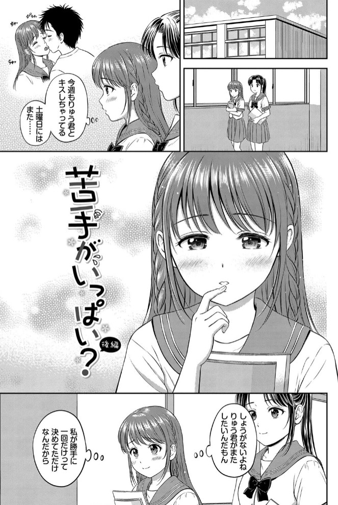 ぎゅってして38