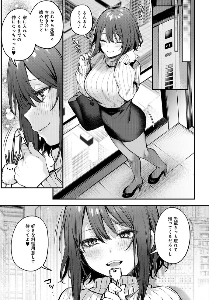 後輩彼女辻中ちゃんのおしおき3