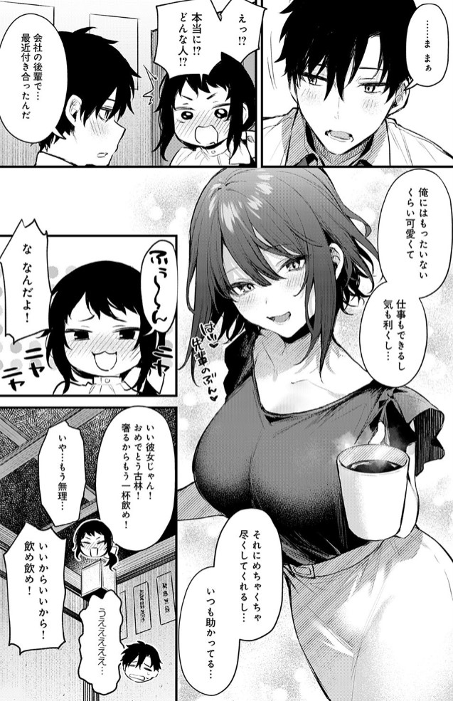 後輩彼女辻中ちゃんのおしおき6