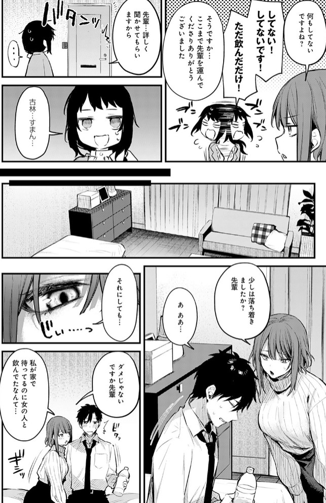 後輩彼女辻中ちゃんのおしおき8