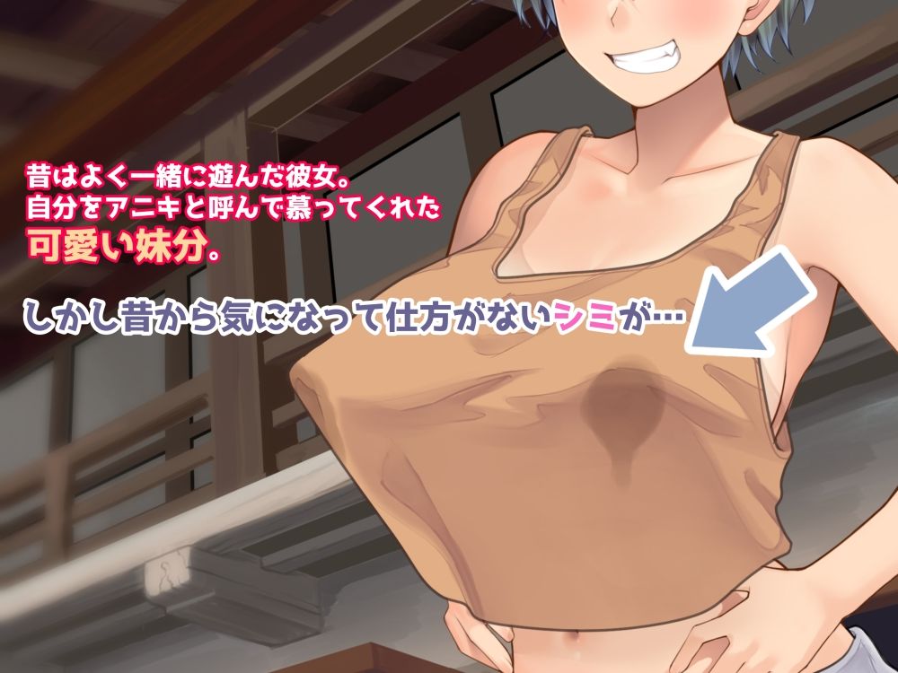 搾乳ボーイッシュ！ 〜昔から妹分だった女の子の早熟乳房で作られた無妊娠ミルク〜3