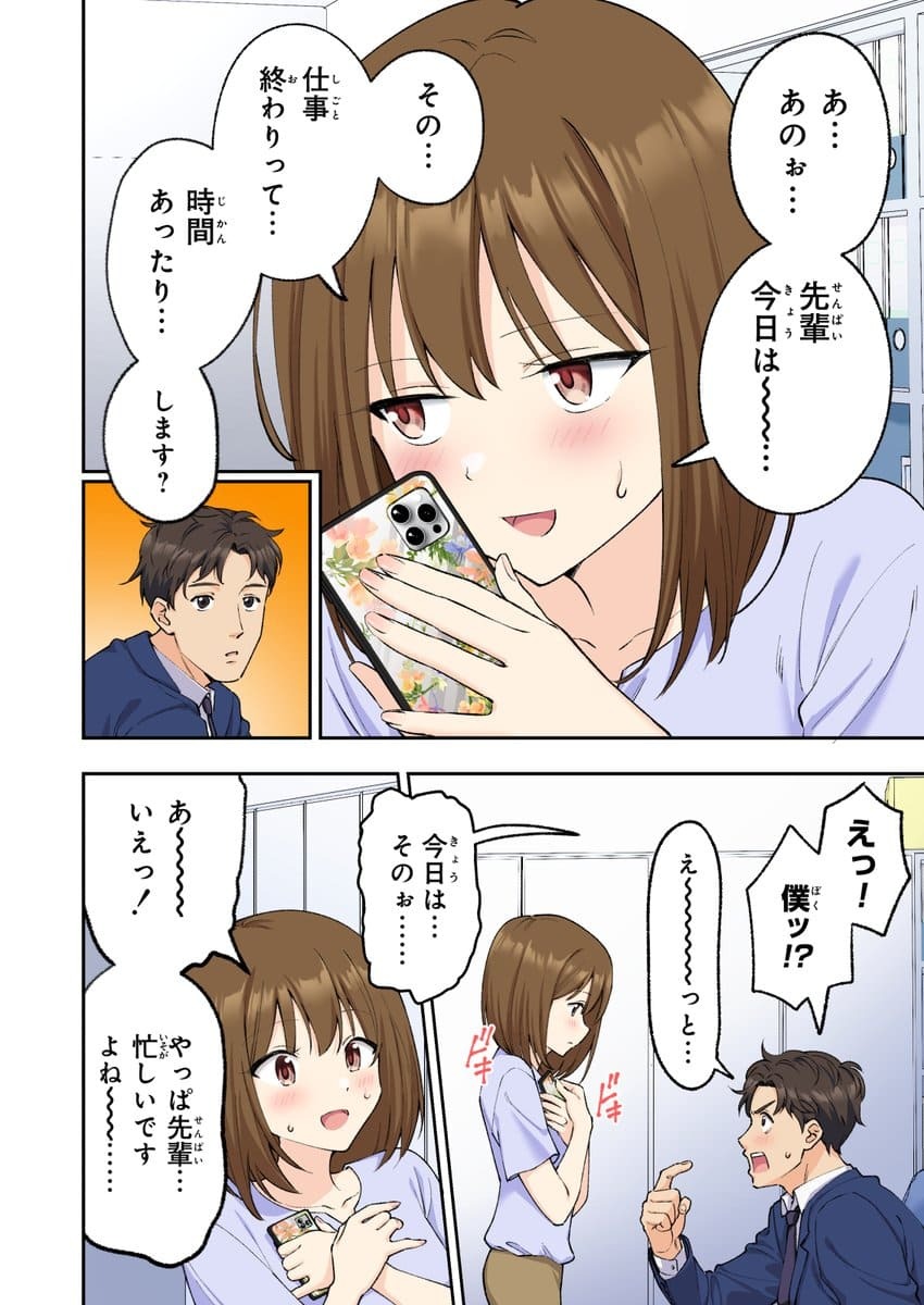 メンズエステでお姉さんと美少女に癒されたい02