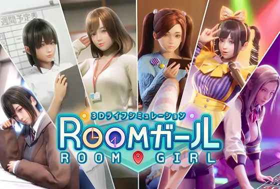  ROOMガールの画像01