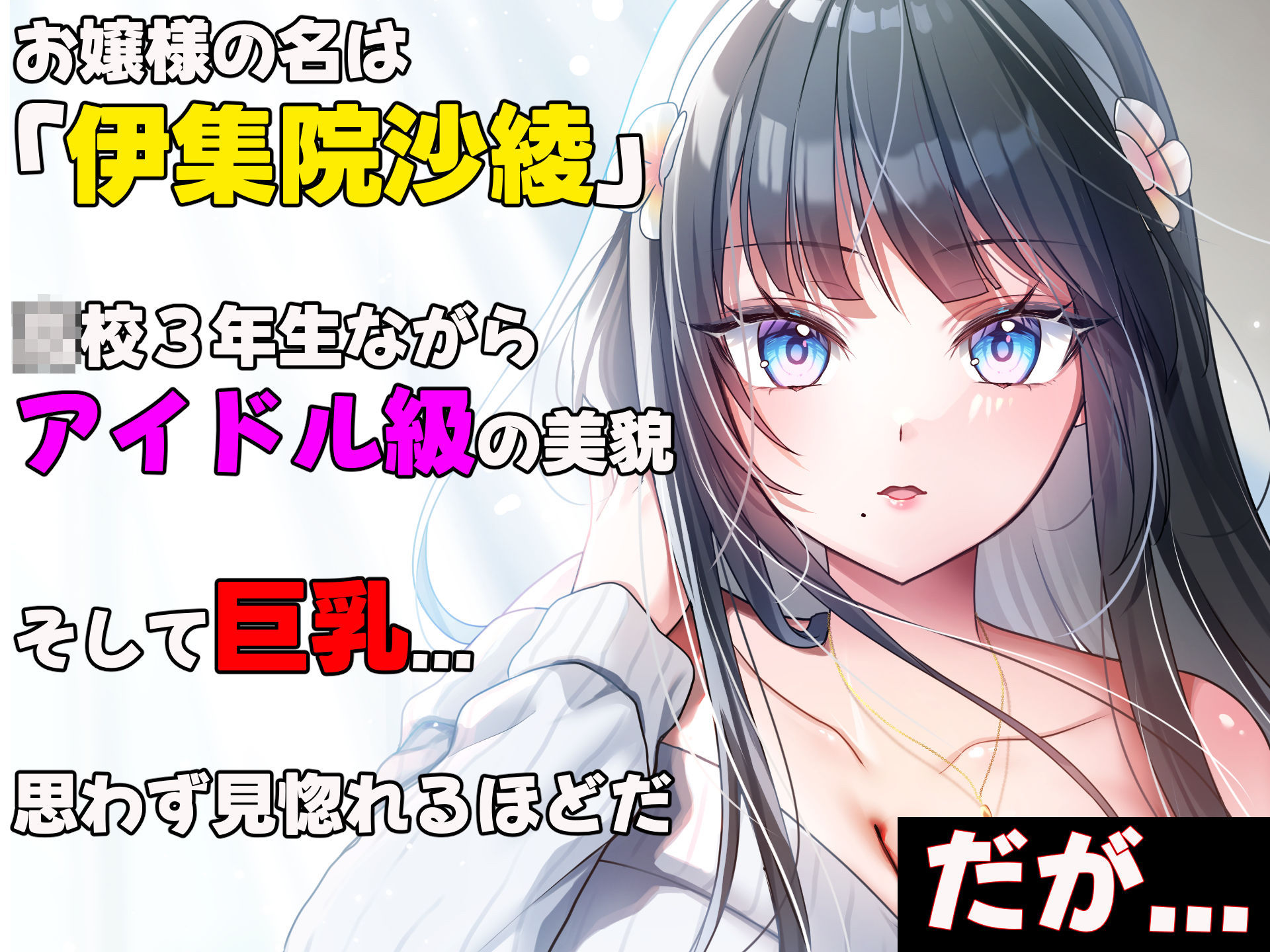 アイドル級に可愛い世間知らずの箱入り娘と周囲に内緒でいちゃらぶ関係になり毎日毎晩ヤリまくる話3