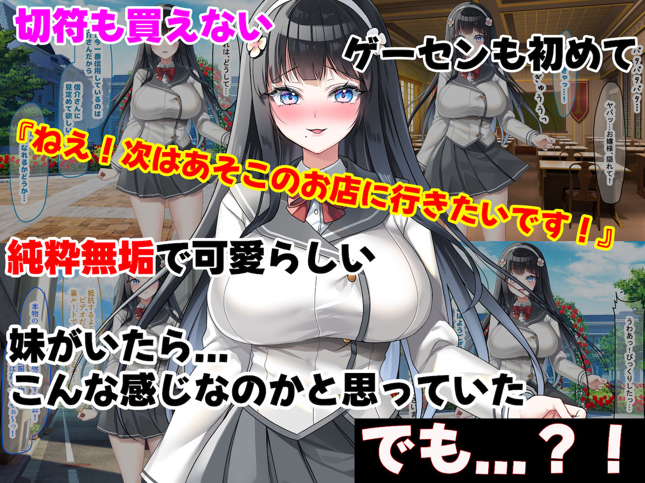 アイドル級に可愛い世間知らずの箱入り娘と周囲に内緒でいちゃらぶ関係になり毎日毎晩ヤリまくる話4