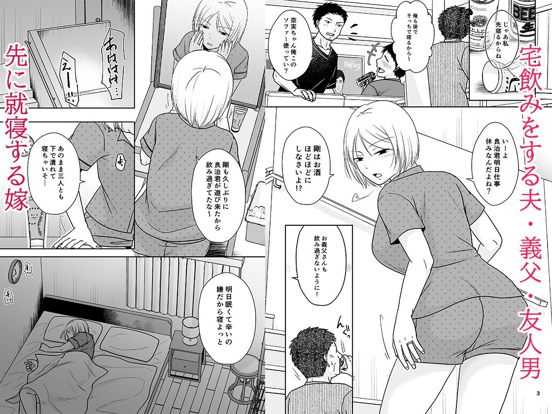 あなたは寝てただけだから2