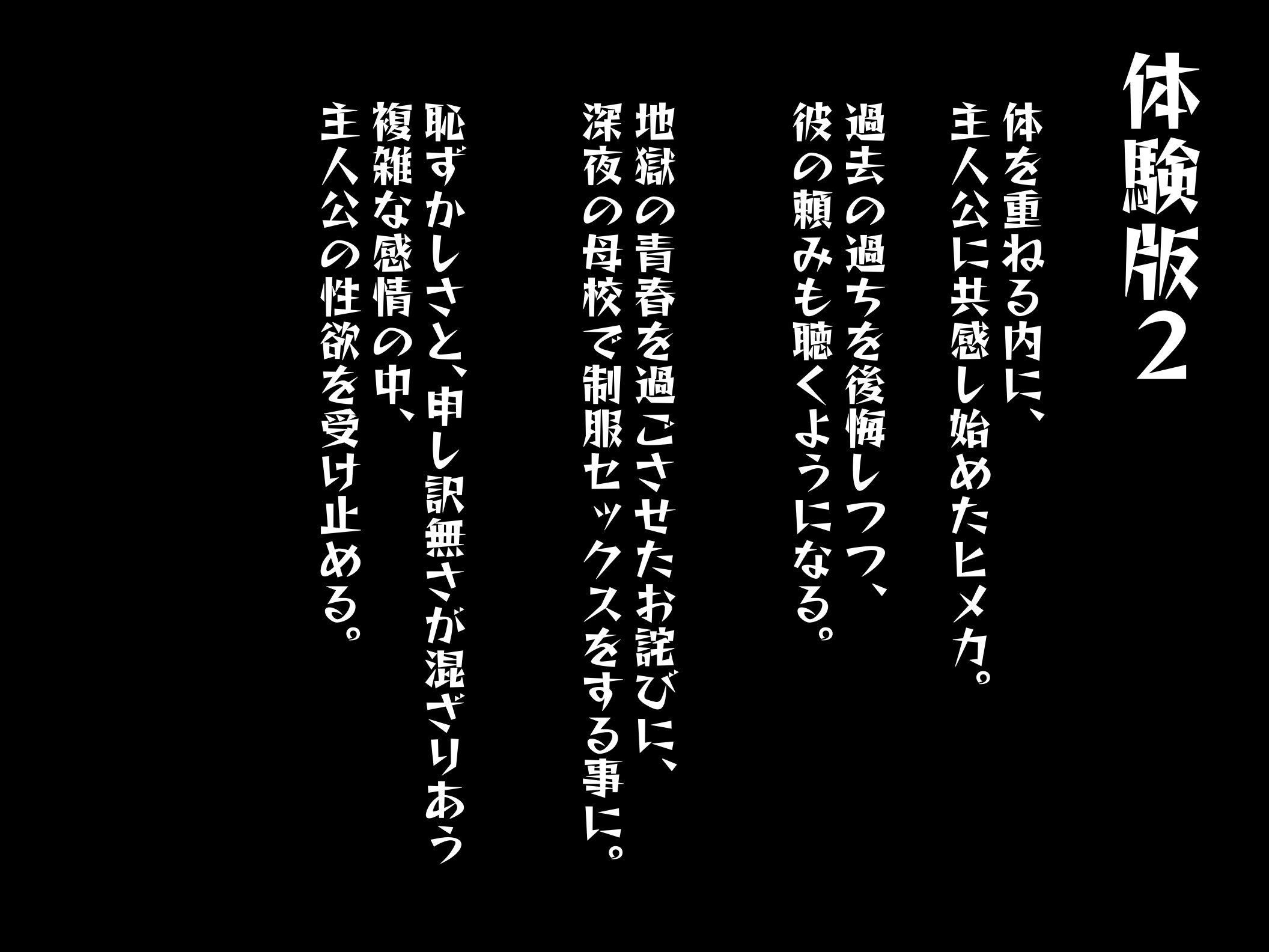 復讐ハーレム！！ 生意気ギャルを寝取って孕ませる話23