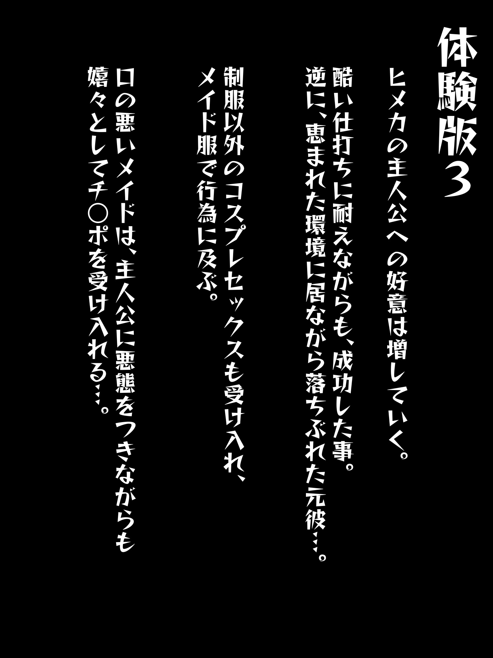 復讐ハーレム！！ 生意気ギャルを寝取って孕ませる話32