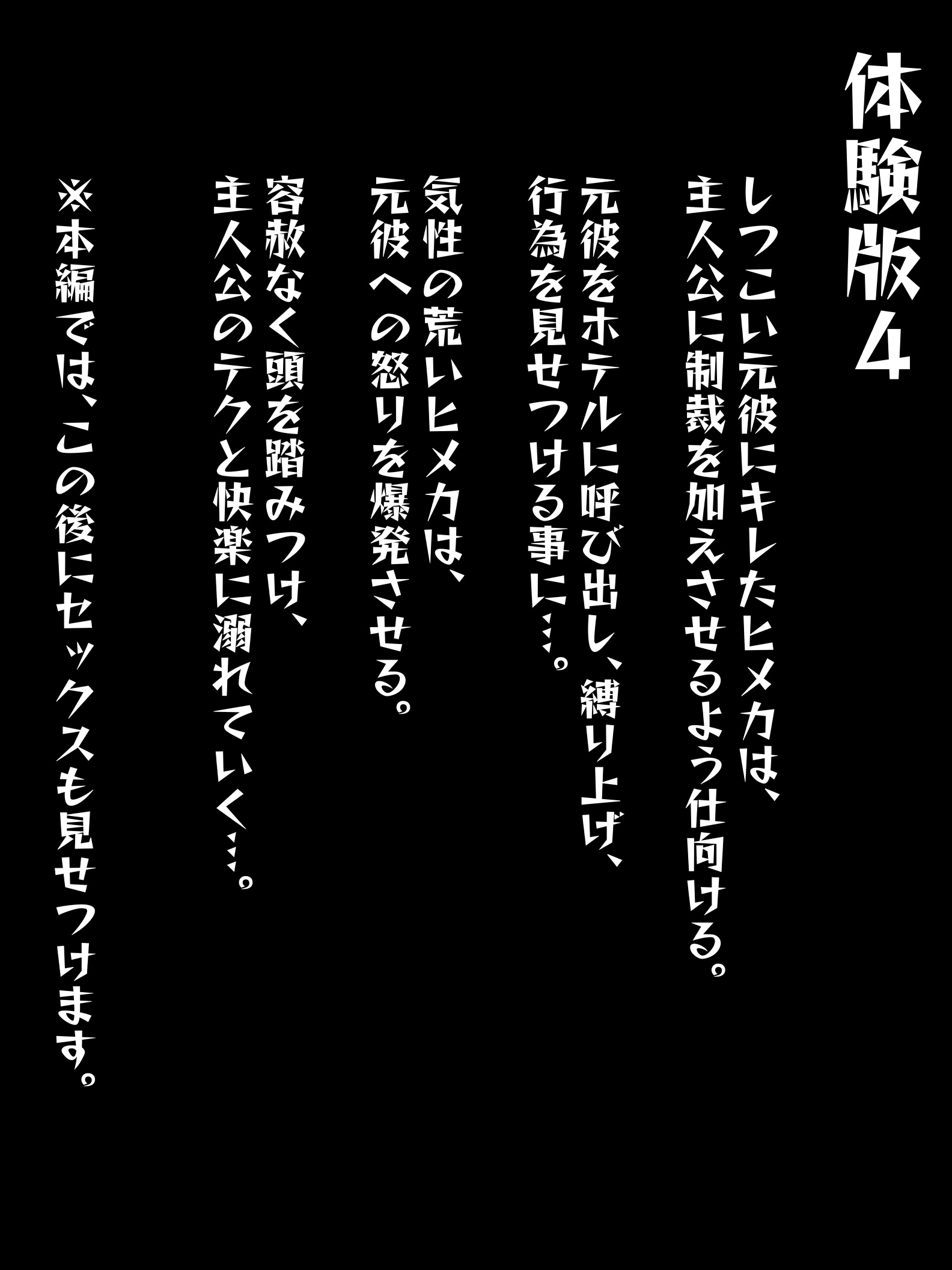 復讐ハーレム！！ 生意気ギャルを寝取って孕ませる話46