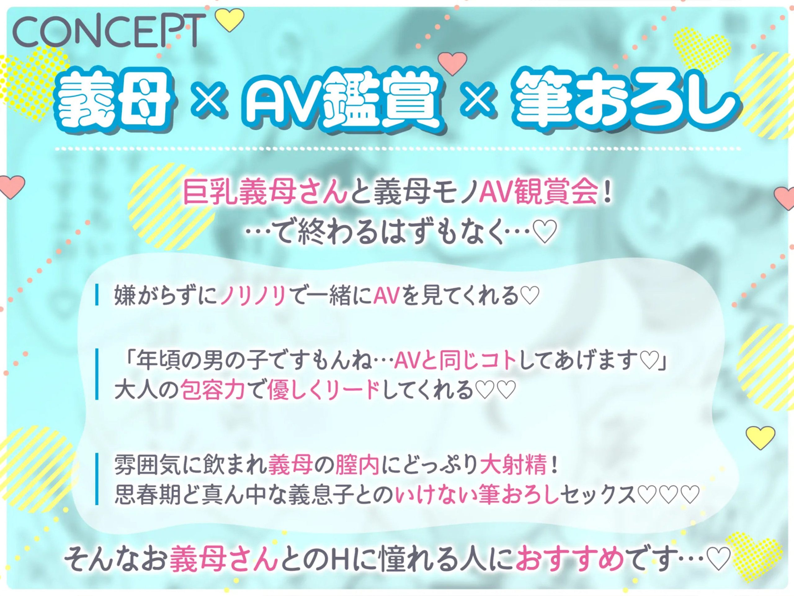 グイグイくる義母とAV鑑賞〜筆おろし編〜2