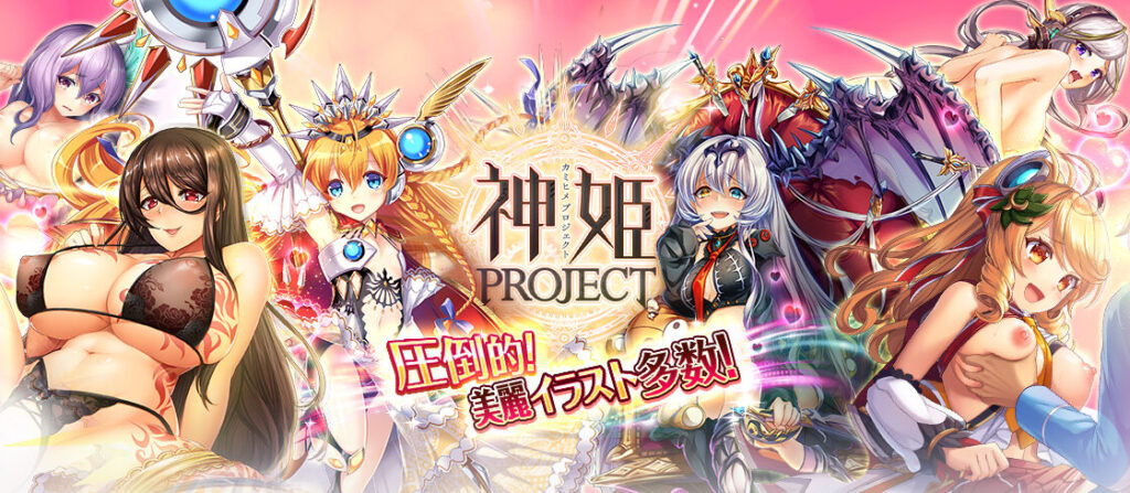 神姫PROJECT Rメイン画像