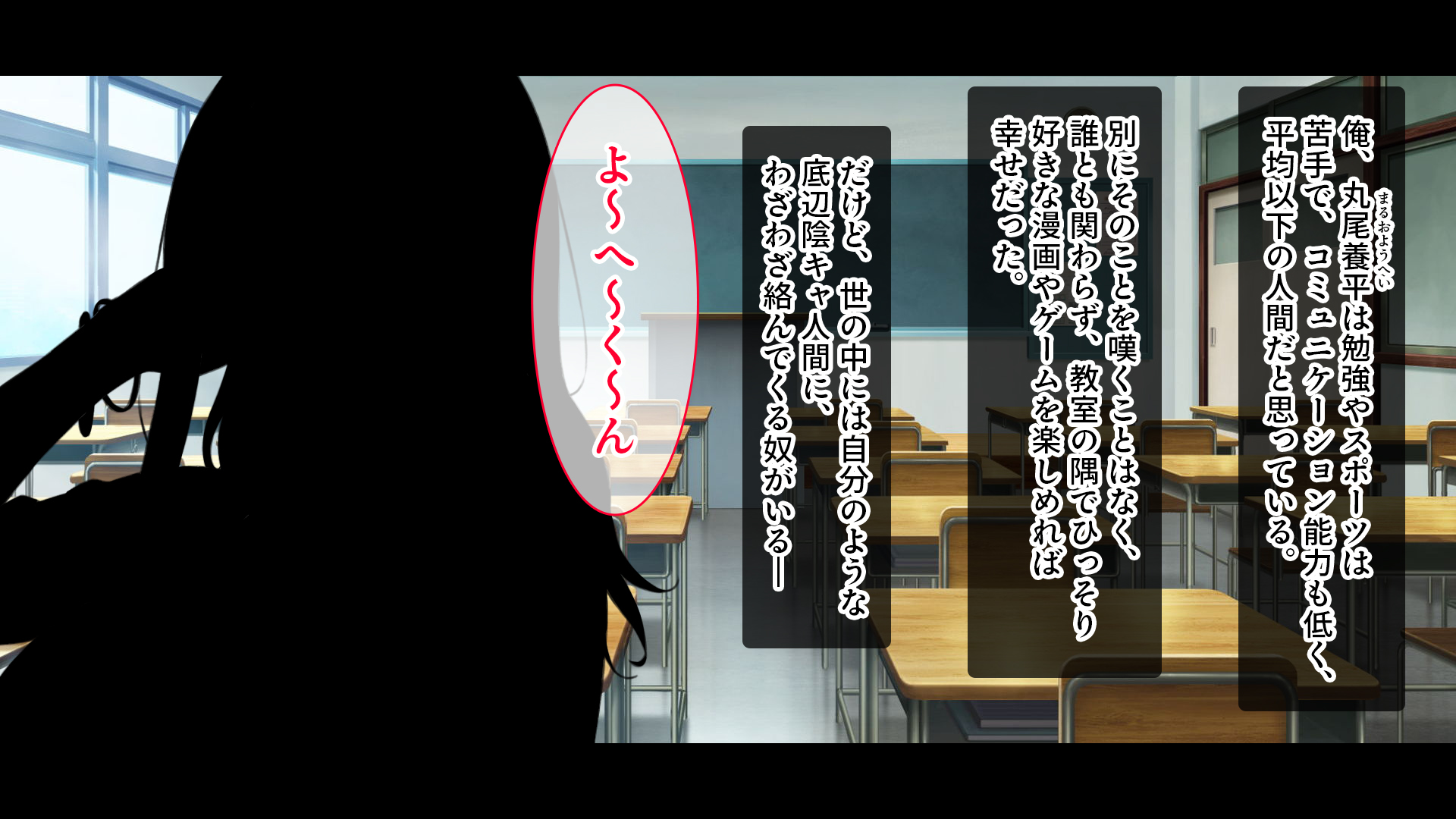 陰キャの俺がカースト上位女に復讐パコパコ下剋上！〜陽キャを率いて俺を笑いものにするクラスメイトをハメ倒す〜18