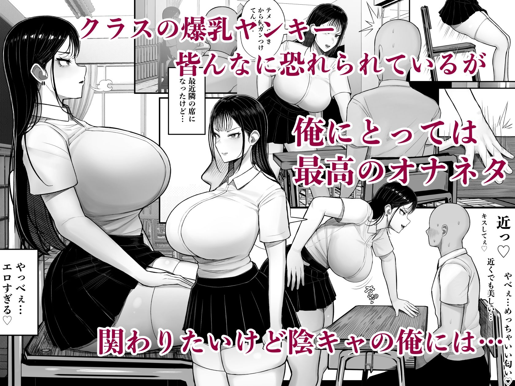 村の奇習で爆乳ヤンキーとヤれた話2