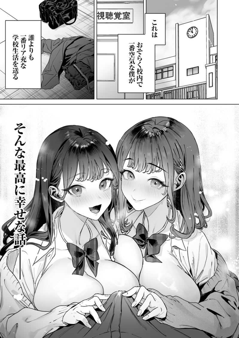 S級女子たちとエッチな動画を撮ることになった僕02