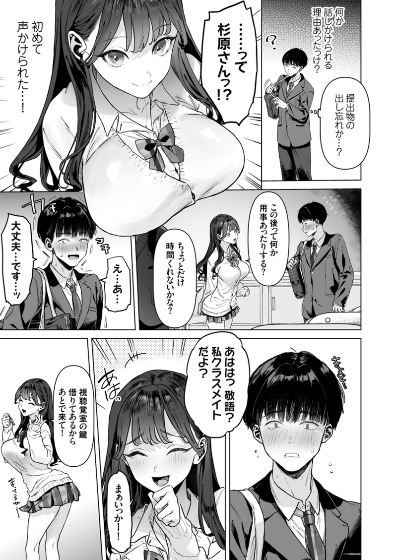 S級女子たちとエッチな動画を撮ることになった僕04