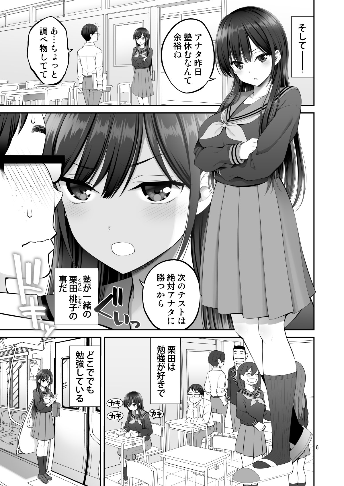 【無料エロ漫画】複製マ○コ2〜真面目なマ○コ編〜[ぽぽちち]05