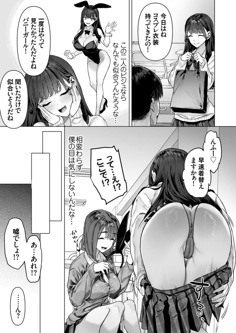 S級女子たちとエッチな動画を撮ることになった僕26