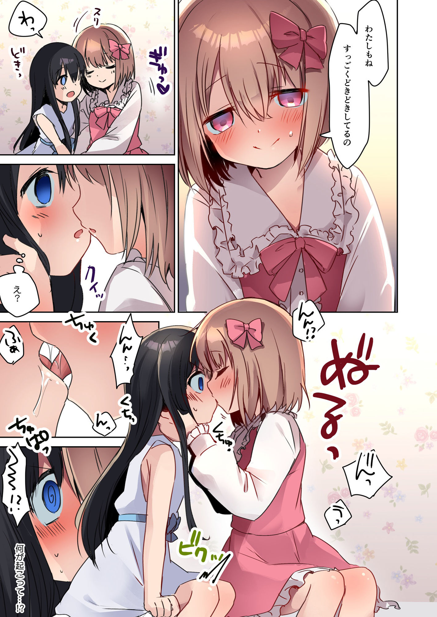 美少女漫画家♂が美少女になって美少女にHな事をされる話11