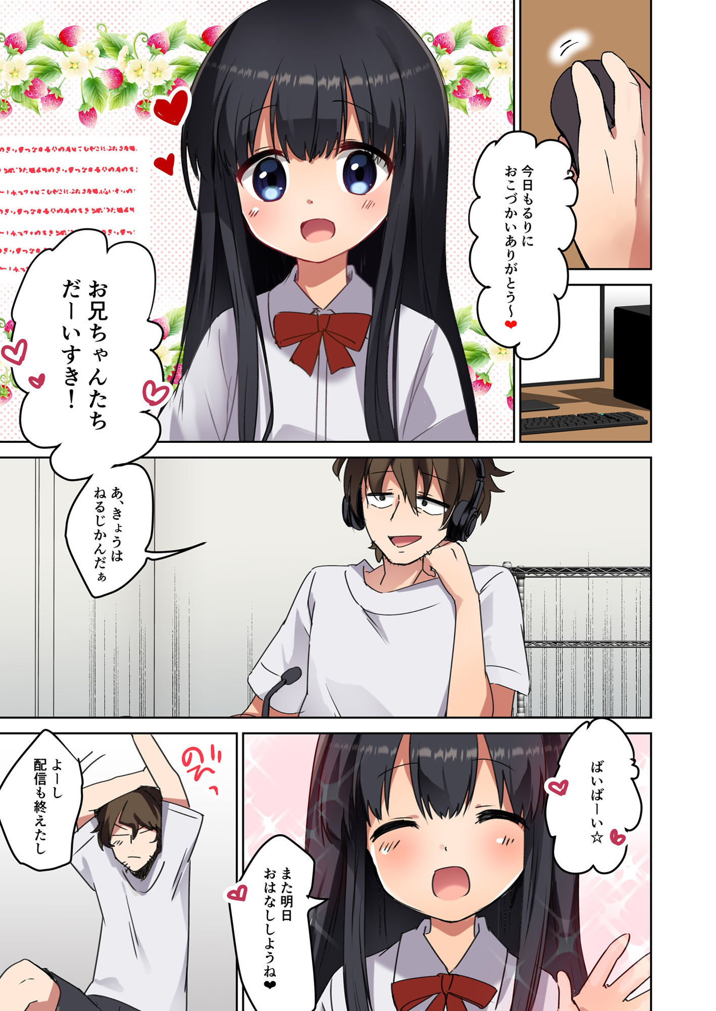 美少女漫画家♂が美少女になって美少女にHな事をされる話2