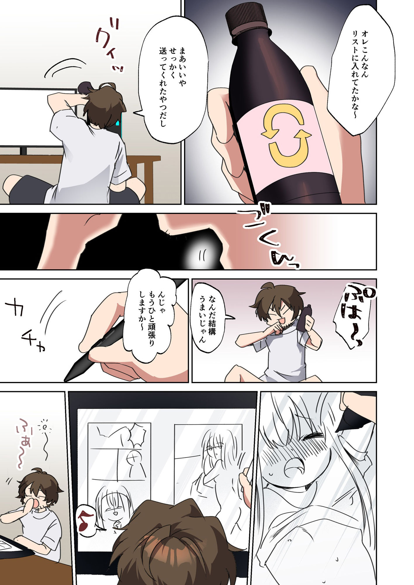 美少女漫画家♂が美少女になって美少女にHな事をされる話3