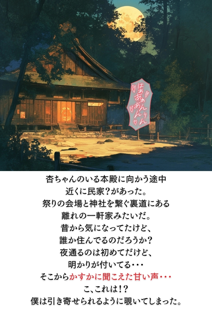  【僕のNTR夏休み】あの日見た種付けプレスを僕はまだ忘れられない5巻45