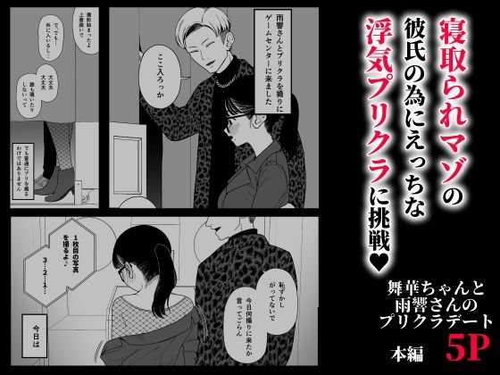 僕と彼女とご主人様の冬休み 総集編5