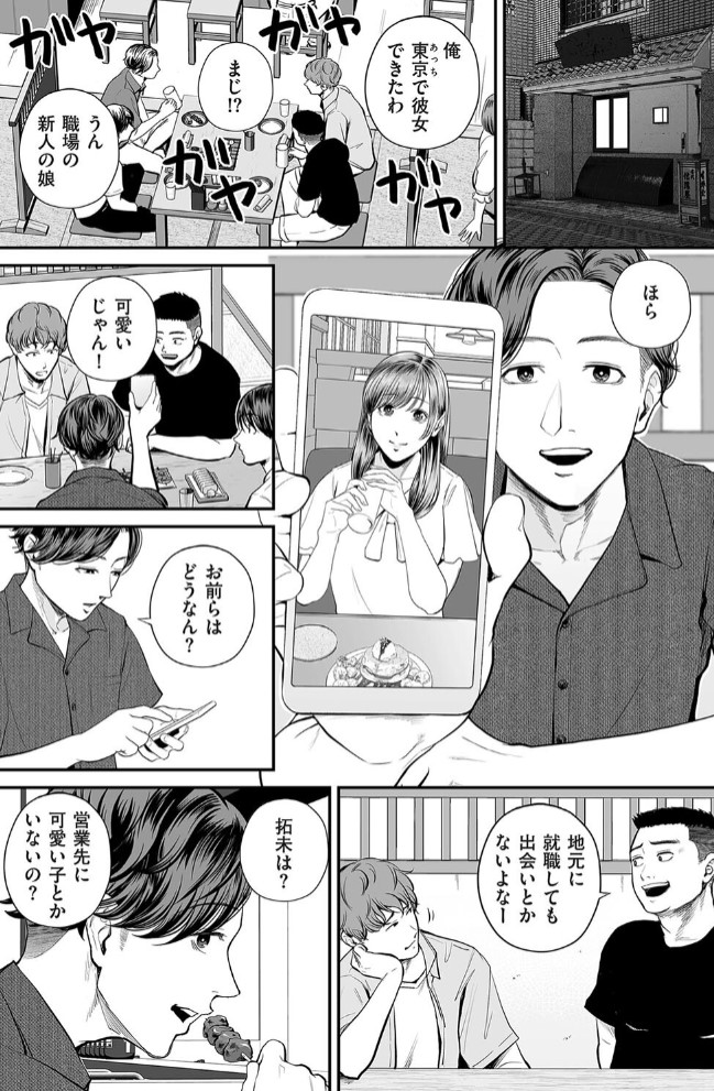 営業先の裕子さん 中編6