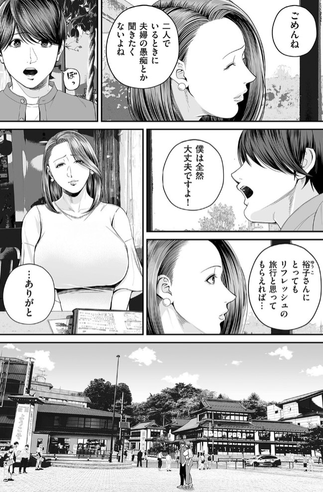 営業先の裕子さん 後編4