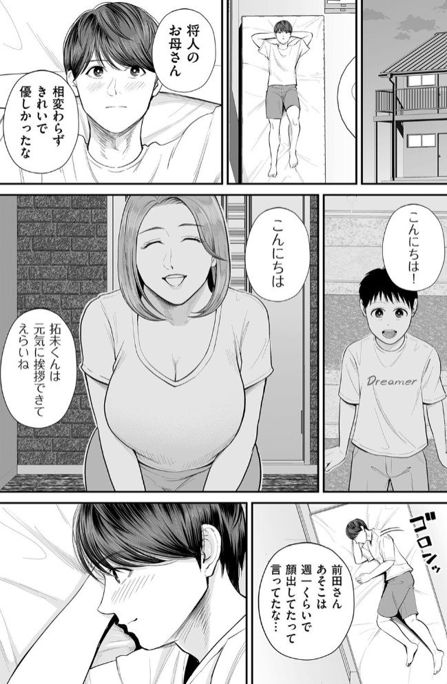 営業先の裕子さん 前編6