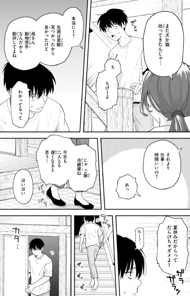 えろいろまん18