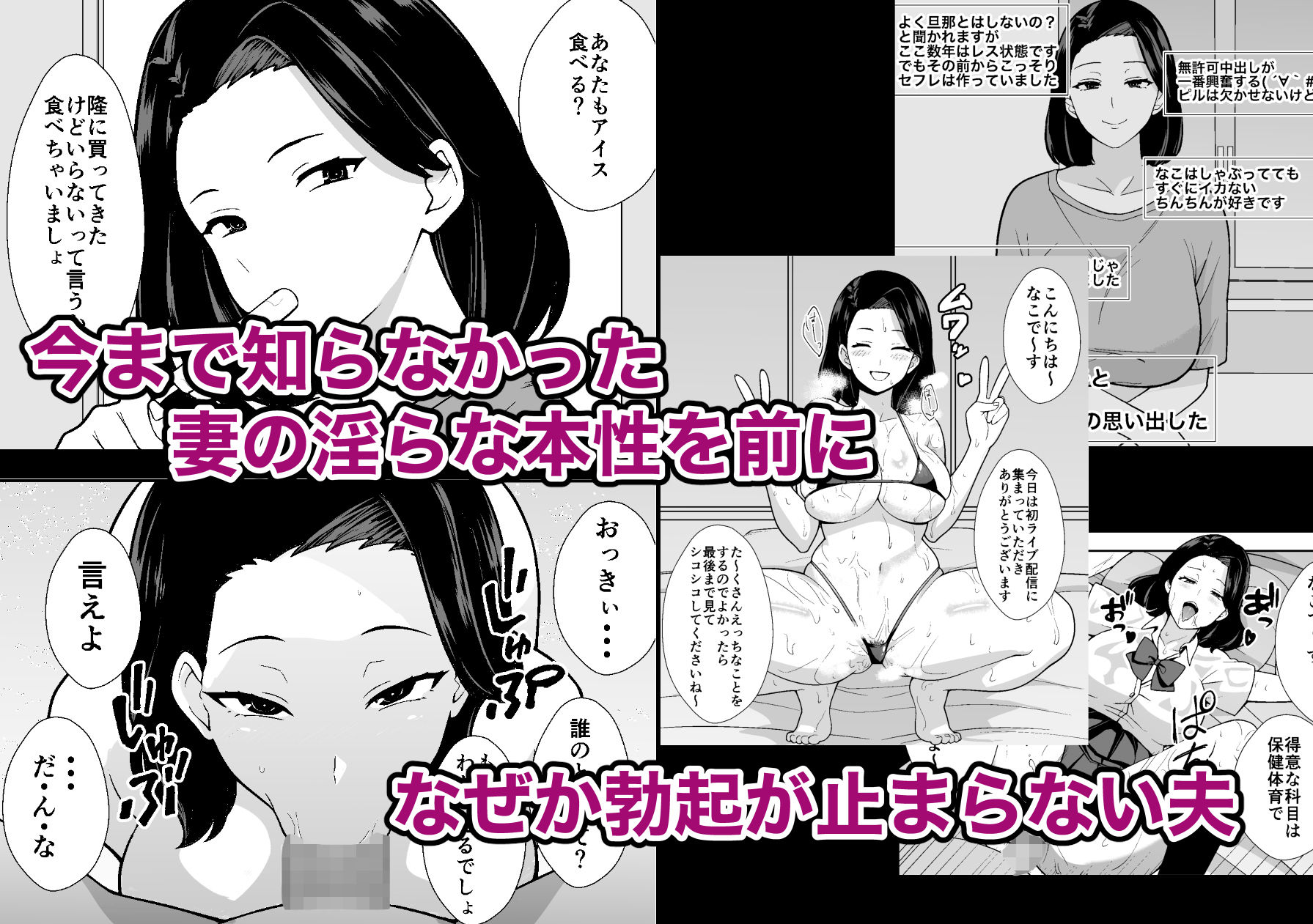 不貞妻美奈子の裏アカ交尾録3