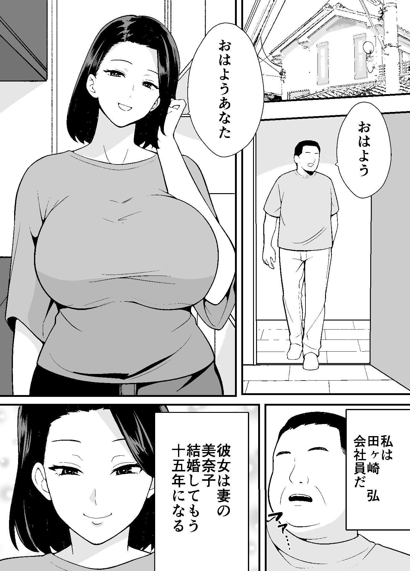 不貞妻美奈子の裏アカ交尾録5