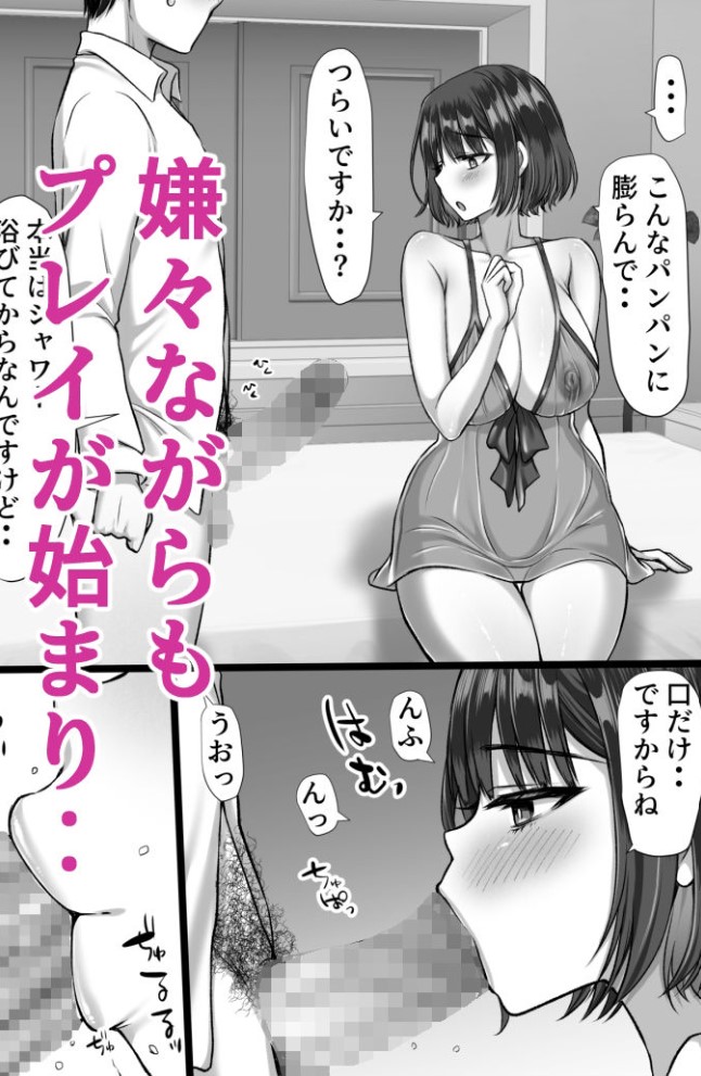 風俗に行ったらお堅いはずの妻の妹が出てきた話5