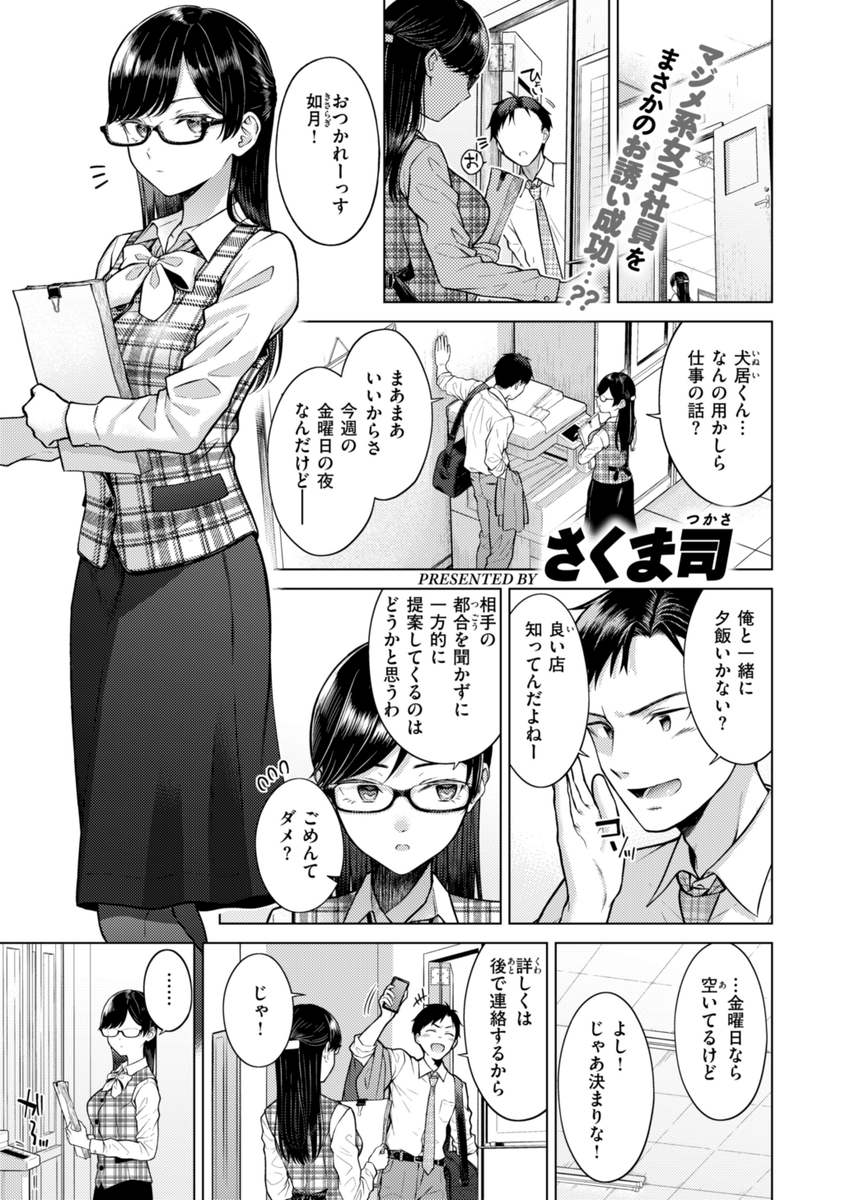 キス・ミー・クイック1