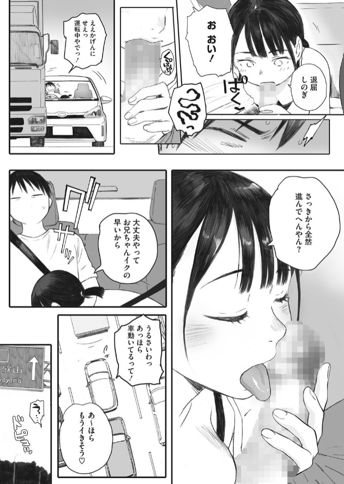 秋桜が咲いた日に 第三話4