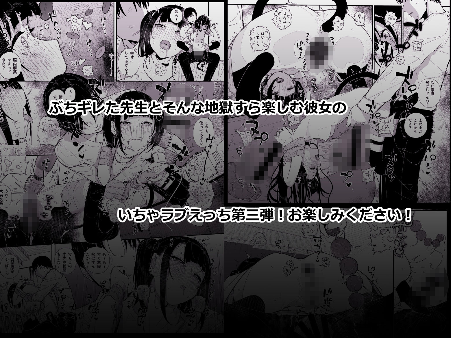 真面目なだけが取り柄の僕が破滅願望の生徒とインモラルで歪んだHを楽しんだ話〜だから僕は家庭教師を辞めたif2.5〜9