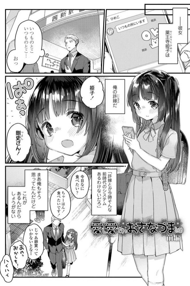 なにがだめなんですか?2