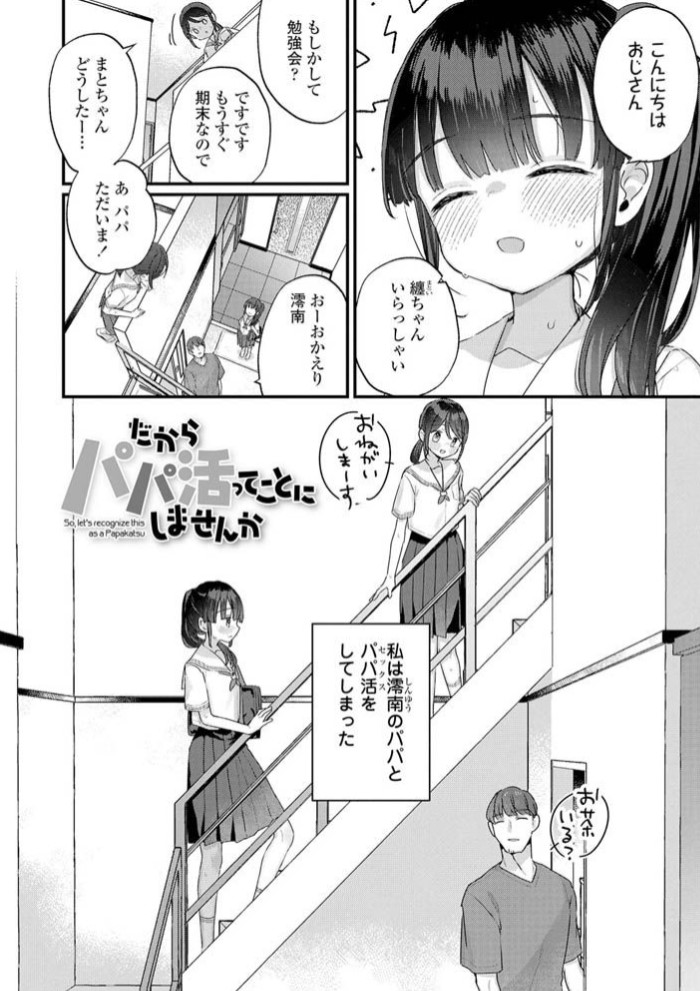 なにがだめなんですか?6