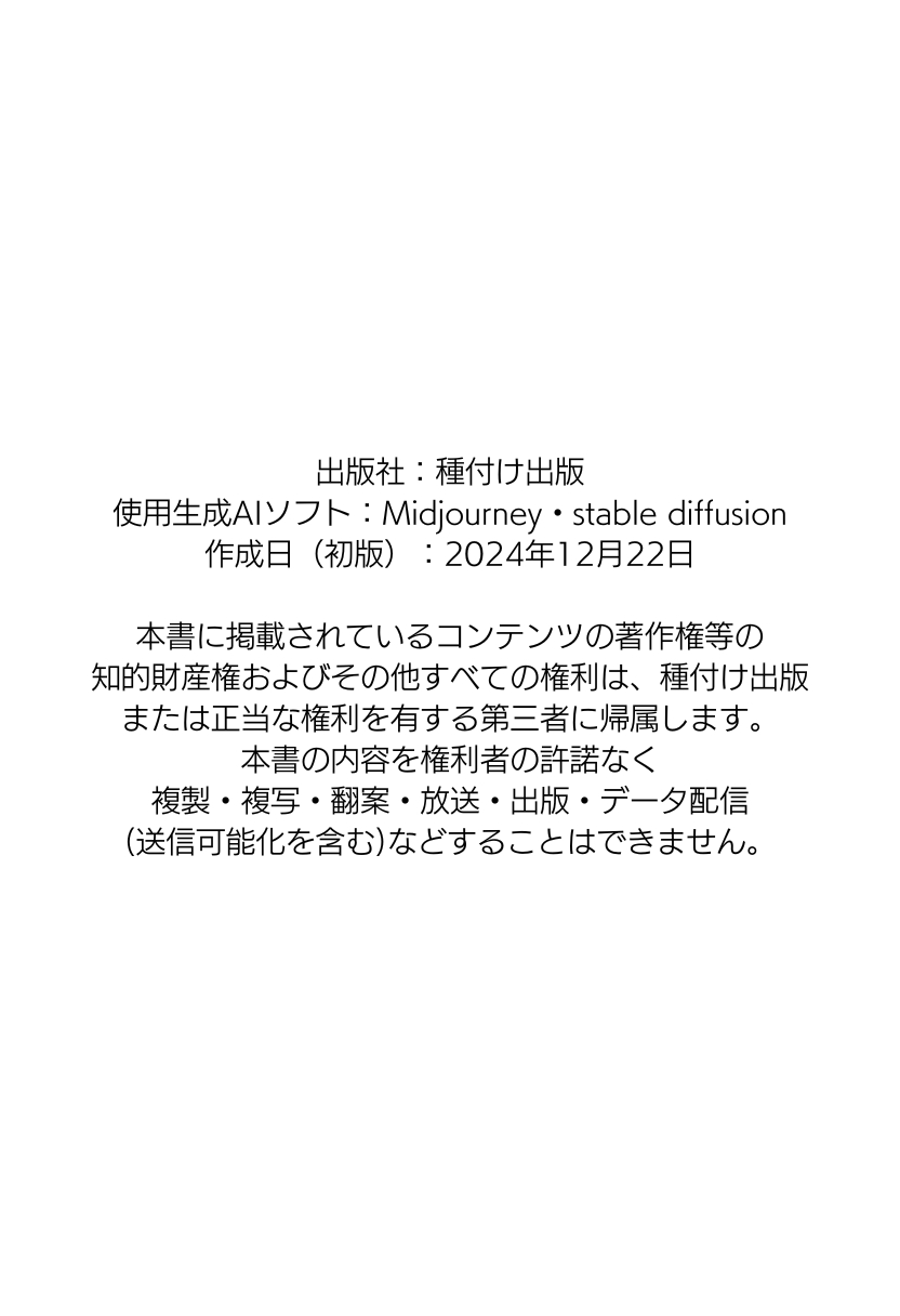 おじサンタ〜聖夜の全力射精〜45