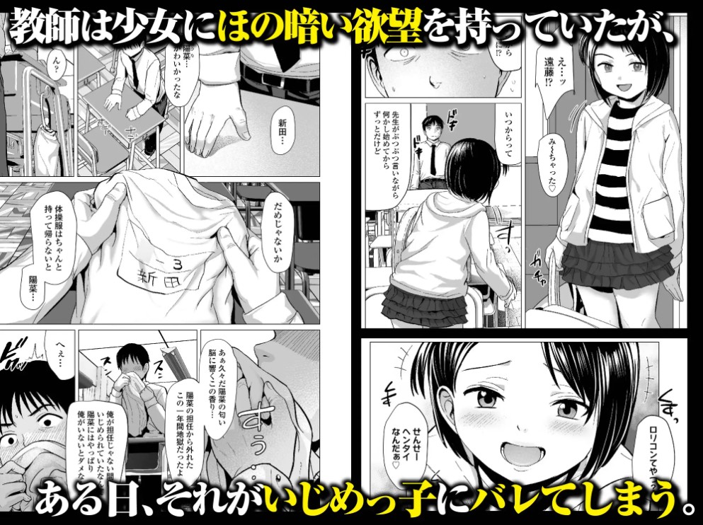 せんせいやめて3