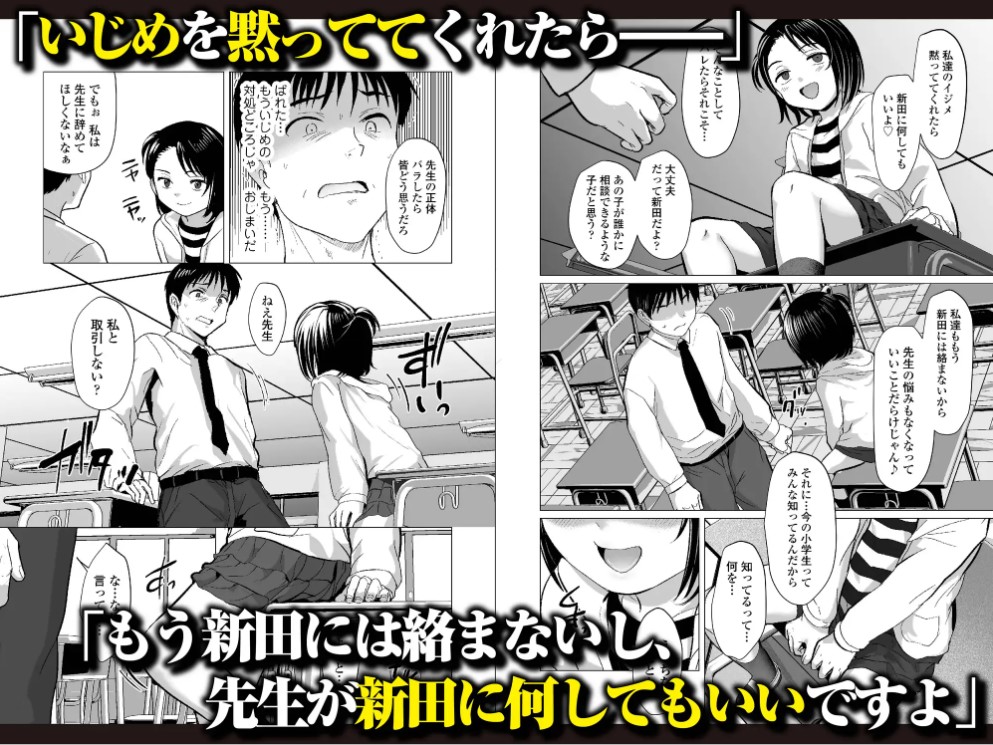 せんせいやめて4