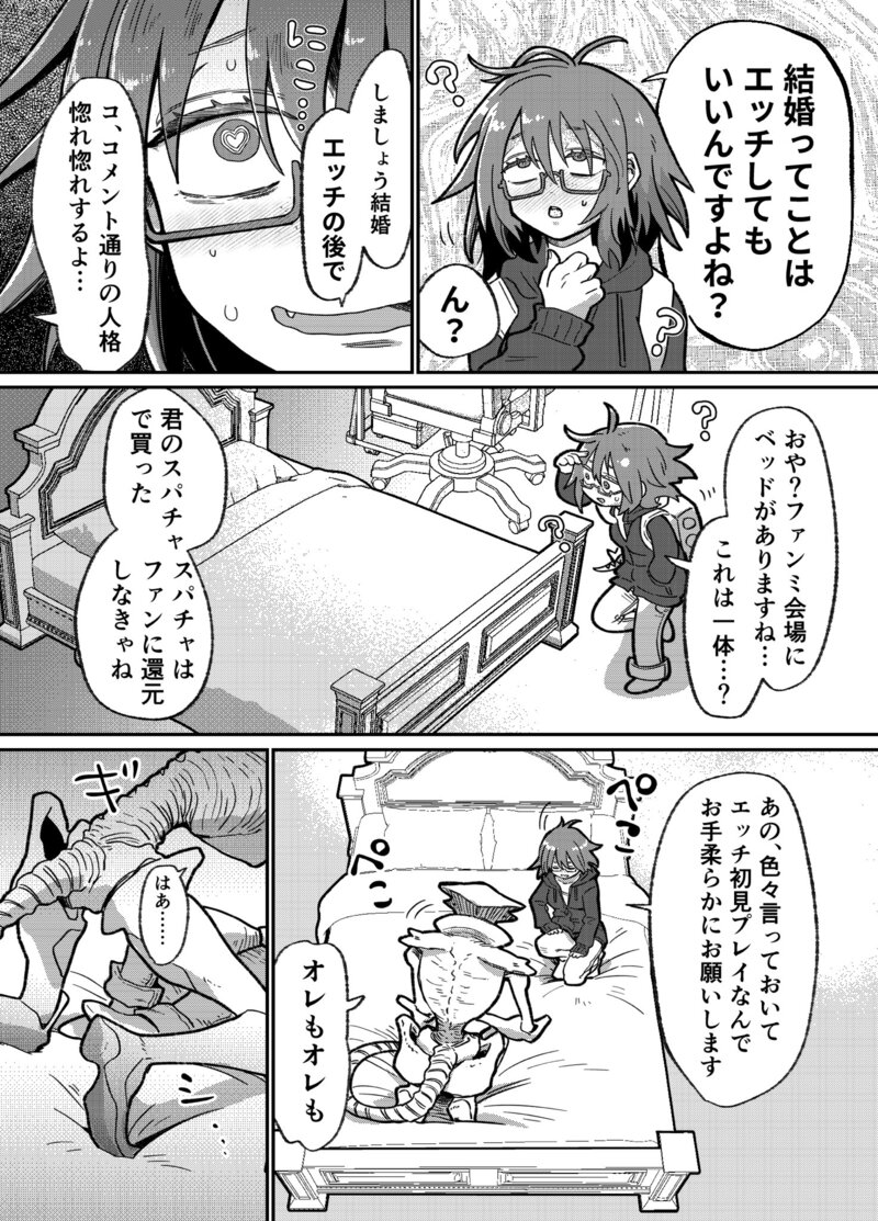 【無料エロ漫画】オールオールオールグリーン[時田]05